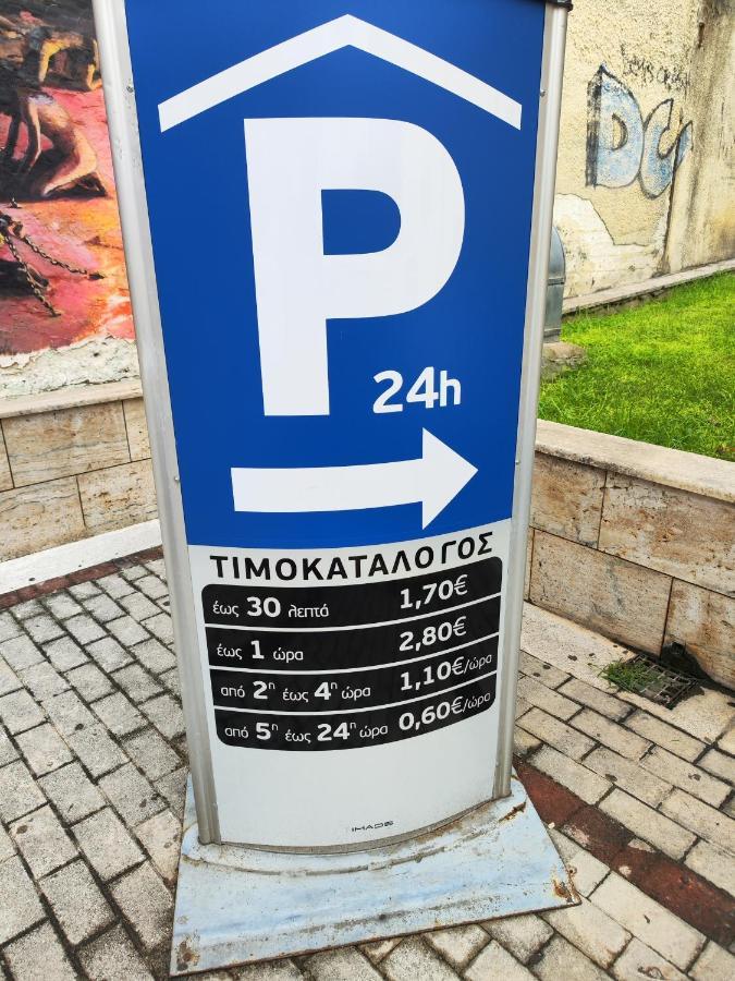 Appartement Ονειροπαγίδα à Véria Extérieur photo