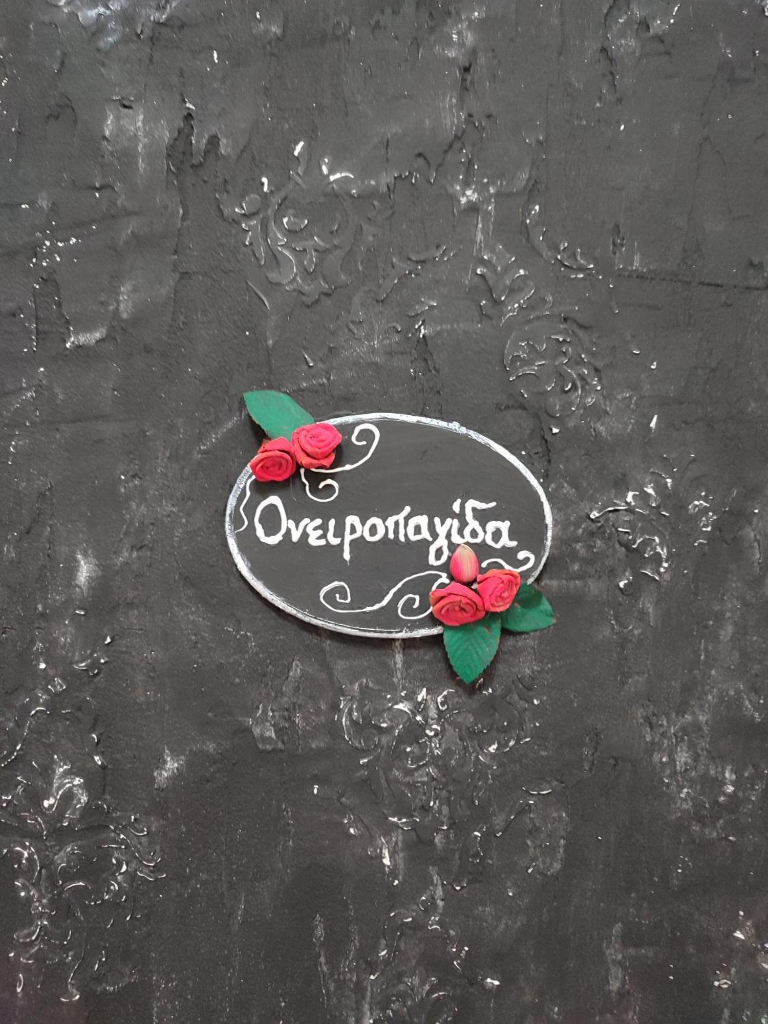 Appartement Ονειροπαγίδα à Véria Extérieur photo