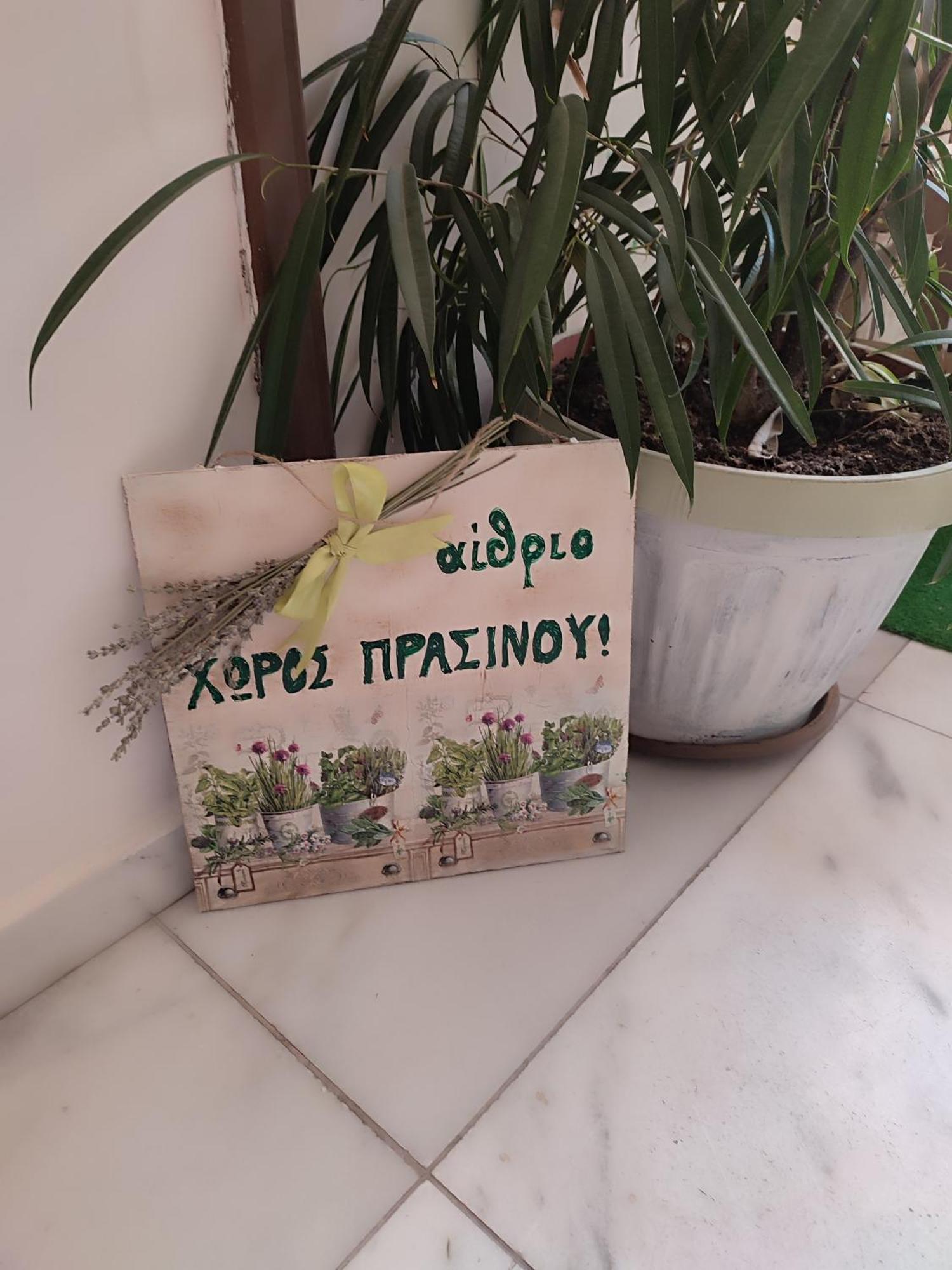 Appartement Ονειροπαγίδα à Véria Extérieur photo